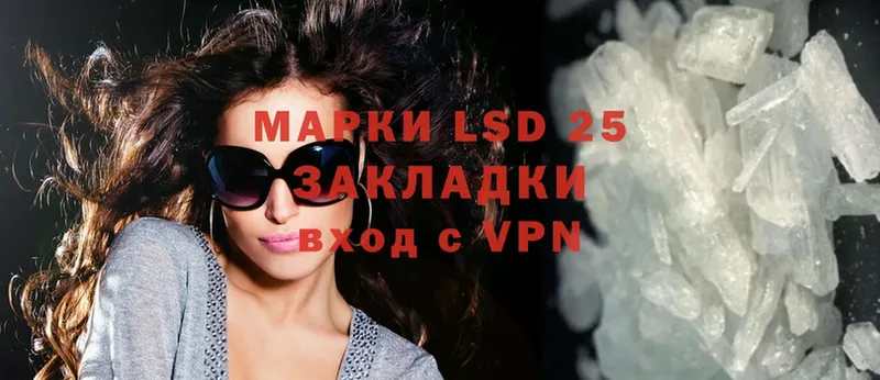 LSD-25 экстази кислота  наркотики  мориарти клад  Видное 