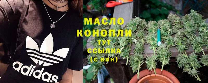 купить наркотики сайты  Видное  ТГК гашишное масло 